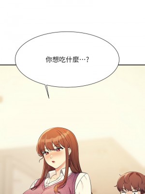 誰說理組沒正妹？130-131話_130_01