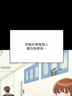 誰說理組沒正妹？130-131話_131_03