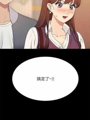 誰說理組沒正妹？130-131話_131_04
