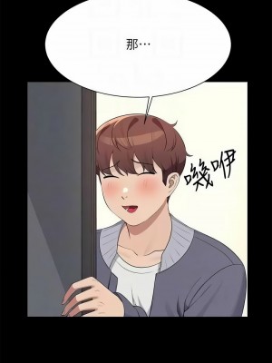 誰說理組沒正妹？130-131話_131_05