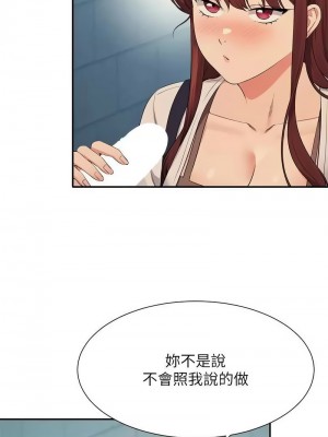 誰說理組沒正妹？130-131話_131_08