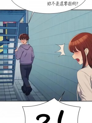 誰說理組沒正妹？130-131話_131_12