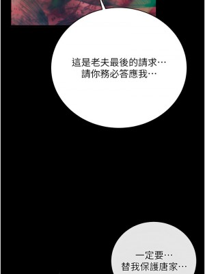 色鵰英雄傳：一捅天下 30-31話_30_19