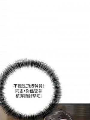 地表最屌臥底幹員 25-26話_26_04