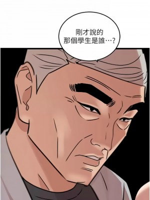 地表最屌臥底幹員 25-26話_26_07