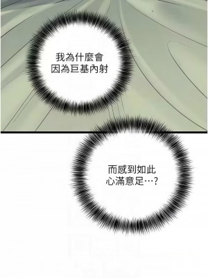 地表最屌臥底幹員 25-26話_26_11