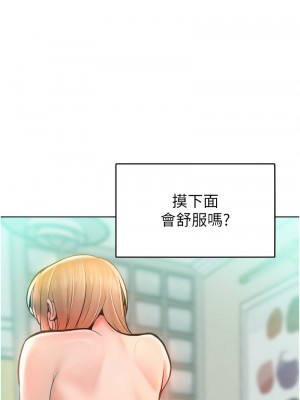 讓傲慢女屈服的一百種方法 13-14話_13_14