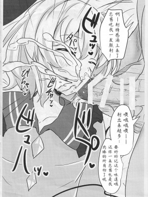 (例大祭12) [白銀木犀 (ぽし)] エロらくがき本＠例大祭12 (東方Project) [Toki个人汉化]_4