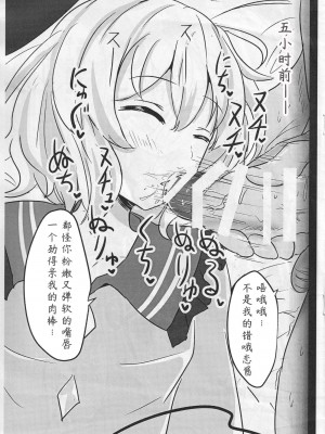 (例大祭12) [白銀木犀 (ぽし)] エロらくがき本＠例大祭12 (東方Project) [Toki个人汉化]_3