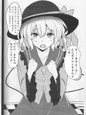 (例大祭12) [白銀木犀 (ぽし)] エロらくがき本＠例大祭12 (東方Project) [Toki个人汉化]_2