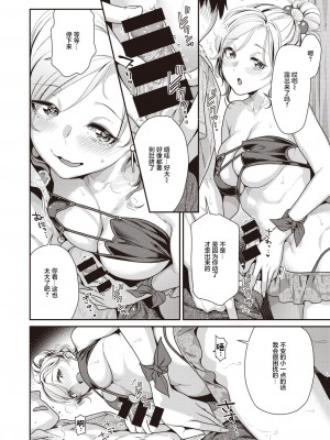 [ねこまたなおみ] 真夏のシャワー [COMIC 快楽天ビースト 2021年8月号] [DL版] [白杨汉化组]_08