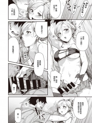 [ねこまたなおみ] 真夏のシャワー [COMIC 快楽天ビースト 2021年8月号] [DL版] [白杨汉化组]_10
