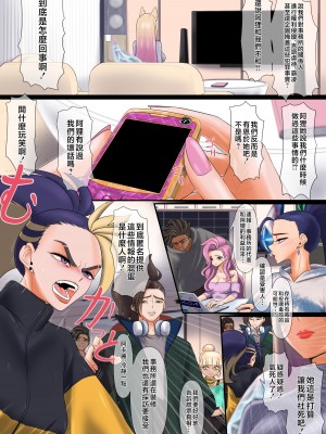 [호태자] 守りたいもの... (リーグ・オブ・レジェンズ) [中国翻訳]_02