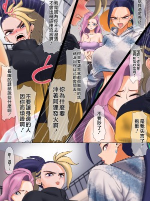 [호태자] 守りたいもの... (リーグ・オブ・レジェンズ) [中国翻訳]_05