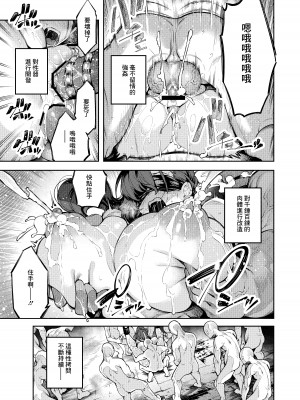 [I'm moralist (柳原ミツキ、iapoc)] 淫紋弱体女師匠に分からせエッチするマンガ [中国翻译]_13