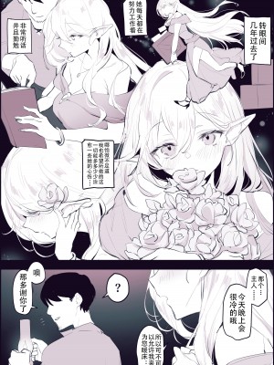 [ぽりうれたん] 捨てエルフ｜被遗弃的精灵 [中国翻訳]_05