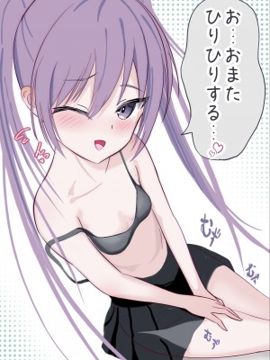 [あおいこじか] [BSS] 好きな子が近親相姦してるわけない!_17