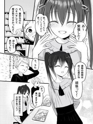 [あおいこじか] [BSS] 好きな子が近親相姦してるわけない!_04