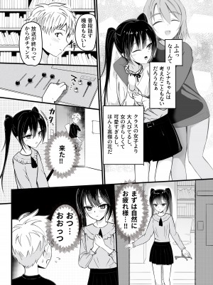 [あおいこじか] [BSS] 好きな子が近親相姦してるわけない!_03