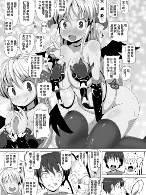 [ストランド曲線街 (あおっくす)] 色欲の魔王 パナト [不可视汉化]_06