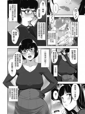 [すぎぢー] ママアネまま (発情コントラスト) [Banana手工漢化] [DL版]_02