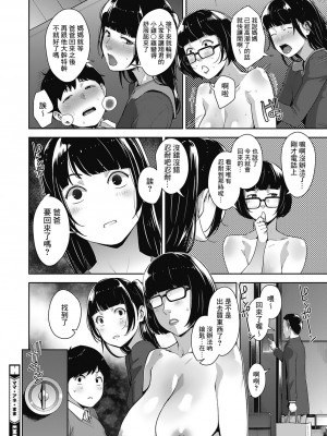 [すぎぢー] ママアネまま (発情コントラスト) [Banana手工漢化] [DL版]_12