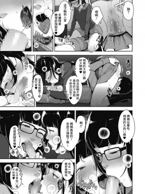 [すぎぢー] ママアネまま (発情コントラスト) [Banana手工漢化] [DL版]_07