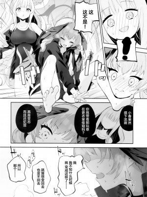 (C103) [鳩小屋 (鳩春)] コハルちゃんってそうなんだ！ (ブルーアーカイブ) [中国翻訳]_19