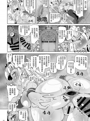 [ストランド曲線街 (あおっくす)] お尻のダンジョン [不可视汉化]_17