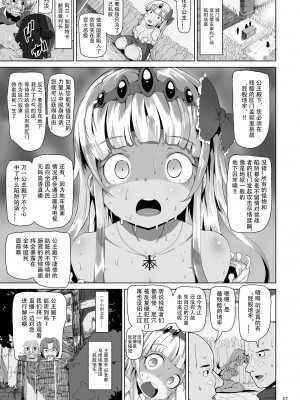 [ストランド曲線街 (あおっくす)] お尻のダンジョン [不可视汉化]_06