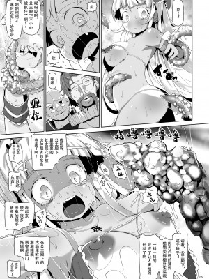 [ストランド曲線街 (あおっくす)] お尻のダンジョン [不可视汉化]_08