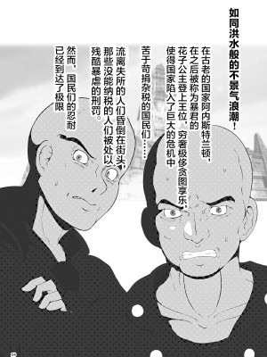 [ストランド曲線街 (あおっくす)] お尻のダンジョン [不可视汉化]_03