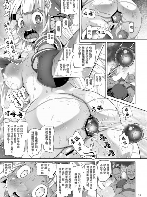 [ストランド曲線街 (あおっくす)] お尻のダンジョン [不可视汉化]_14