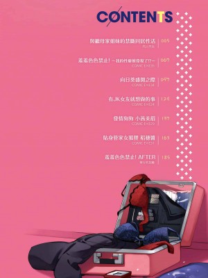 [文雅] 従順ナデシコ｜從順少女撫子 [DL版] [無修正]_007