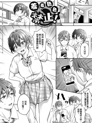 [文雅] 従順ナデシコ｜從順少女撫子 [DL版] [無修正]_070