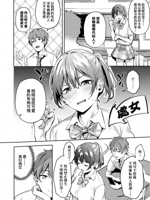 [文雅] 従順ナデシコ｜從順少女撫子 [DL版] [無修正]_071