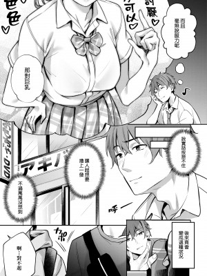 [文雅] 従順ナデシコ｜從順少女撫子 [DL版] [無修正]_072