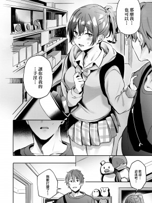 [文雅] 従順ナデシコ｜從順少女撫子 [DL版] [無修正]_077