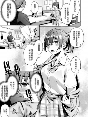 [文雅] 従順ナデシコ｜從順少女撫子 [DL版] [無修正]_078