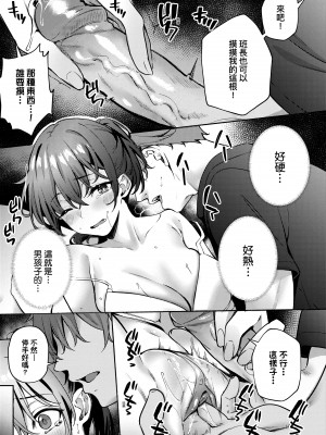 [文雅] 従順ナデシコ｜從順少女撫子 [DL版] [無修正]_084