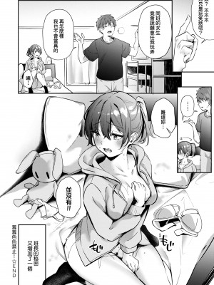 [文雅] 従順ナデシコ｜從順少女撫子 [DL版] [無修正]_099