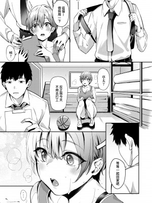 [文雅] 従順ナデシコ｜從順少女撫子 [DL版] [無修正]_102
