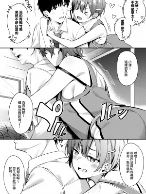 [文雅] 従順ナデシコ｜從順少女撫子 [DL版] [無修正]_103