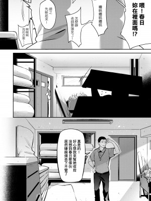 [文雅] 従順ナデシコ｜從順少女撫子 [DL版] [無修正]_120
