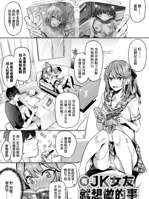 [文雅] 従順ナデシコ｜從順少女撫子 [DL版] [無修正]_132