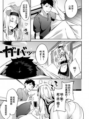 [文雅] 従順ナデシコ｜從順少女撫子 [DL版] [無修正]_142