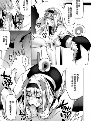 [文雅] 従順ナデシコ｜從順少女撫子 [DL版] [無修正]_144