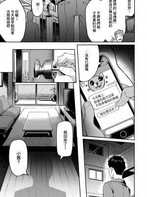 [文雅] 従順ナデシコ｜從順少女撫子 [DL版] [無修正]_150