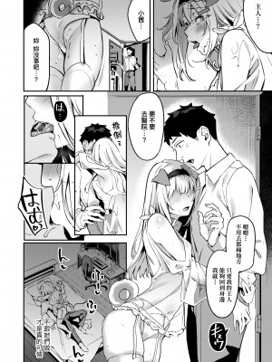 [文雅] 従順ナデシコ｜從順少女撫子 [DL版] [無修正]_153