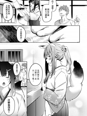 [文雅] 従順ナデシコ｜從順少女撫子 [DL版] [無修正]_168